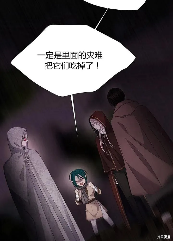 第93话 第21页