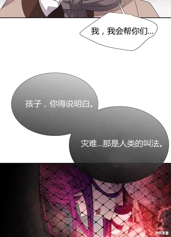 第93话 第23页
