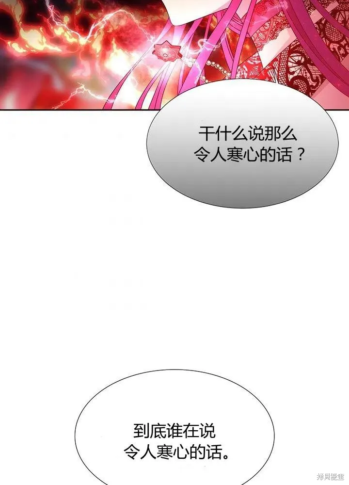 第93话 第42页