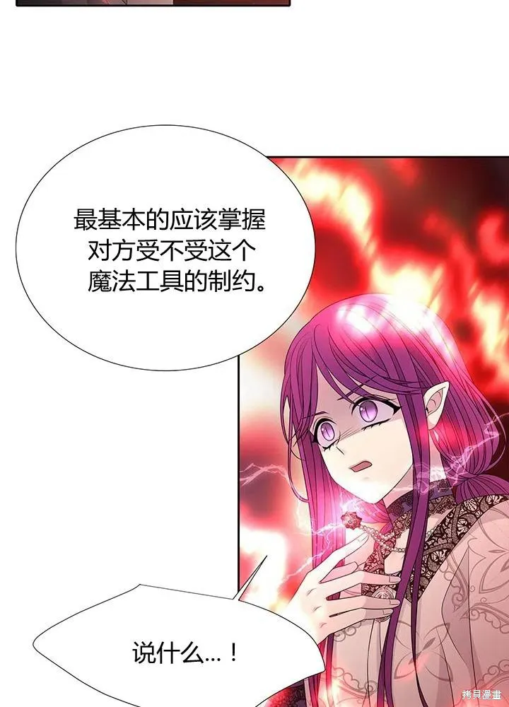第93话 第44页