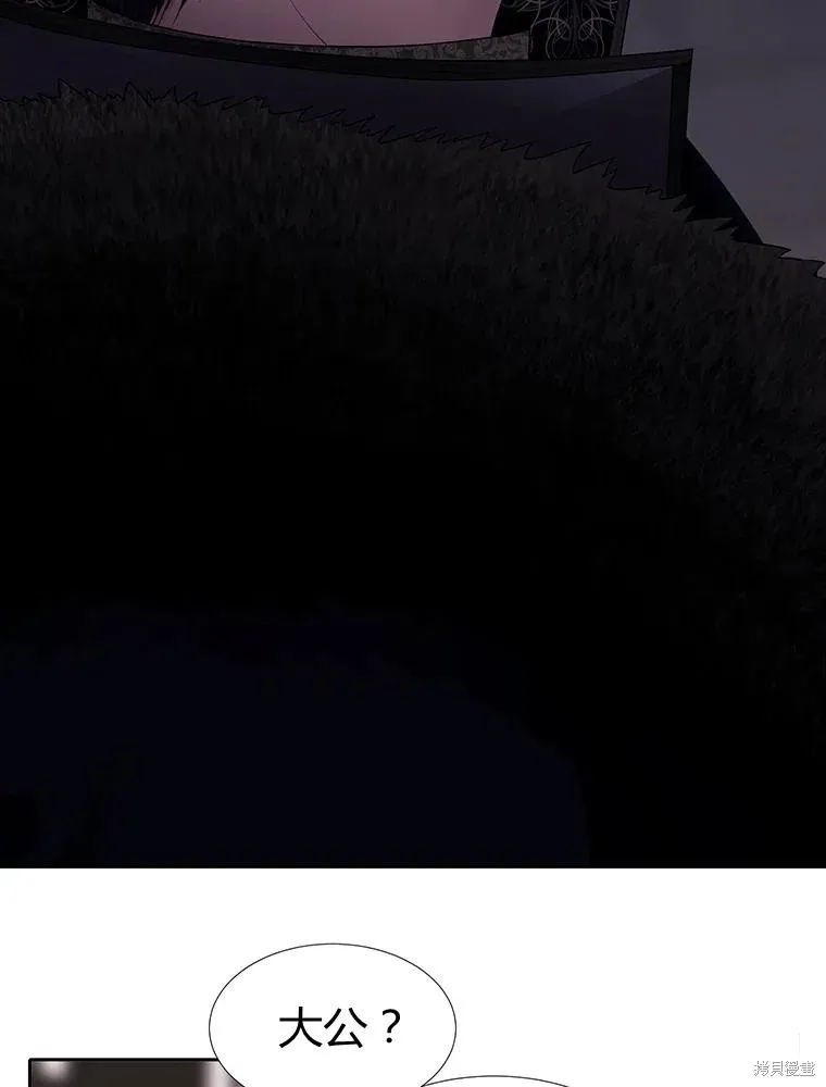 第95话 第6页
