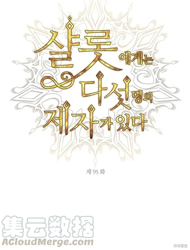 第95话 第10页
