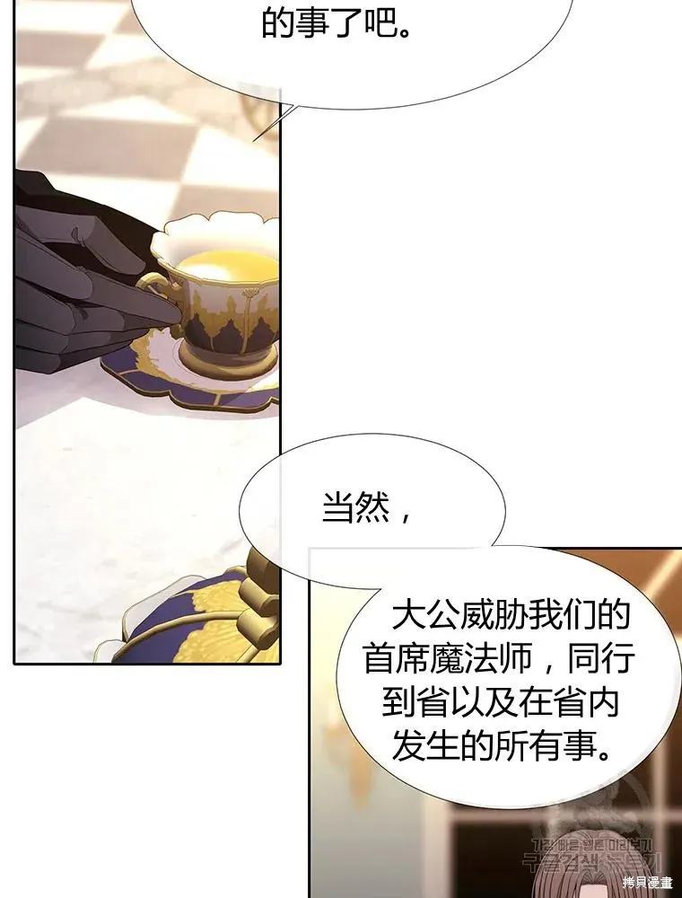 第95话 第69页