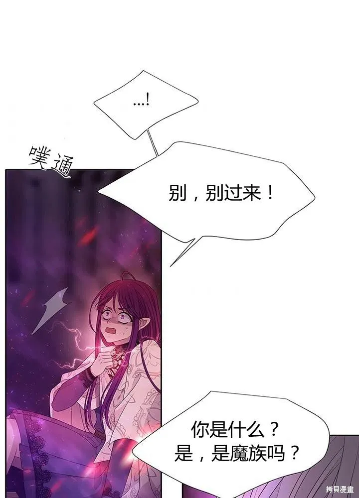 第94话 第2页
