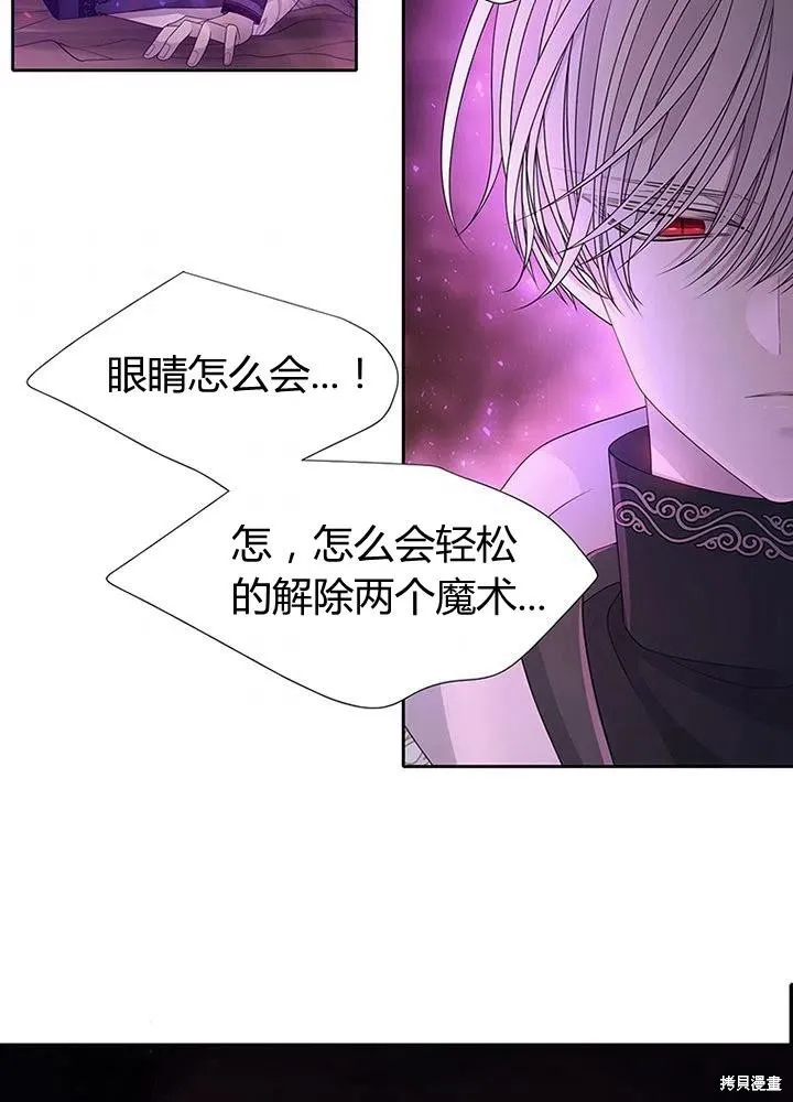 第94话 第3页