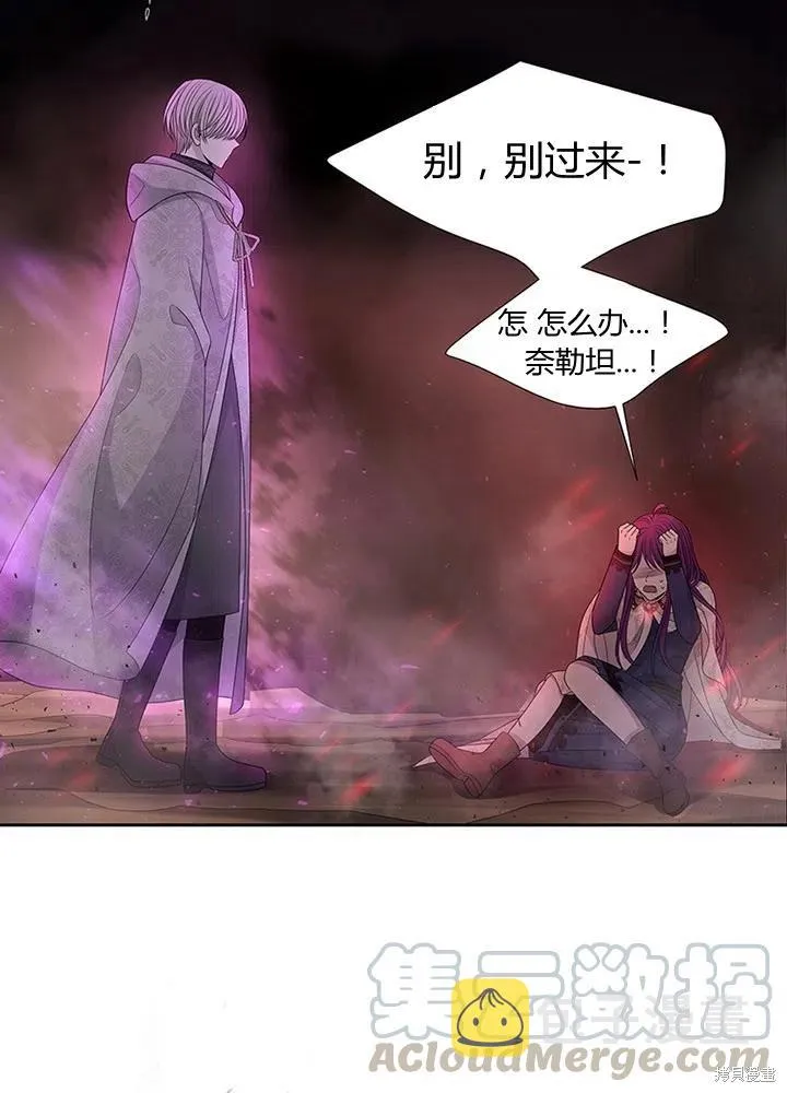 第94话 第4页
