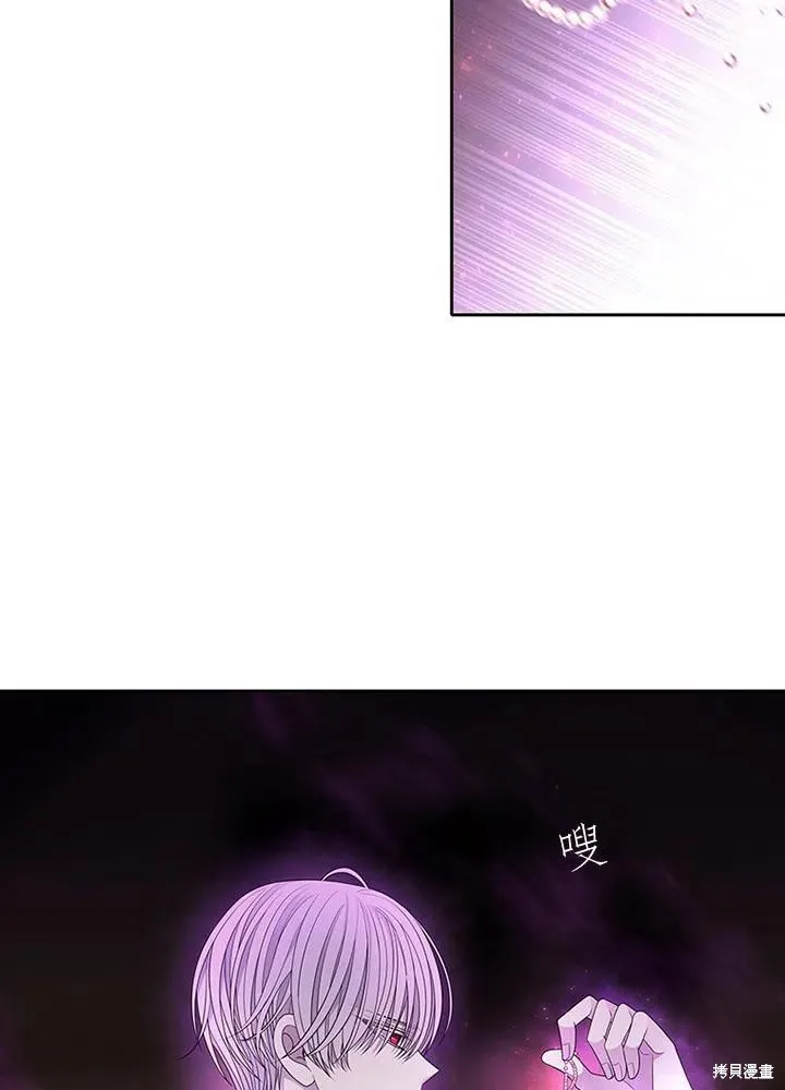第94话 第6页