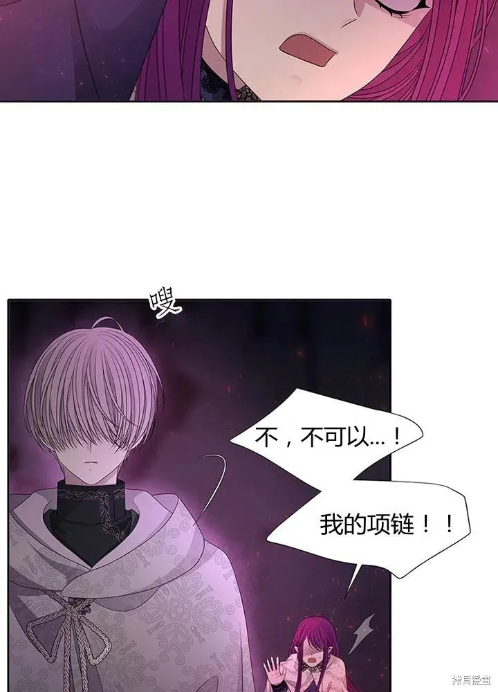 第94话 第8页