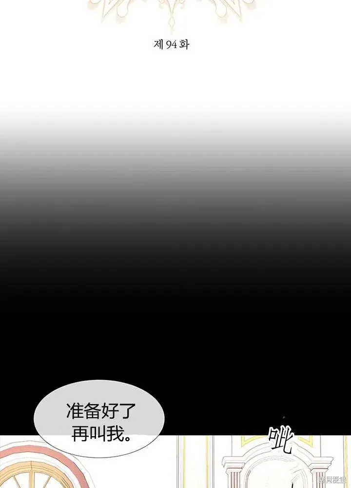 第94话 第12页