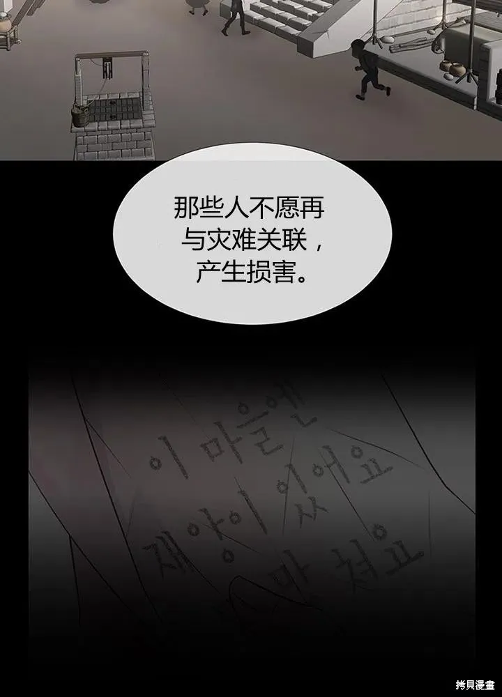 第94话 第30页