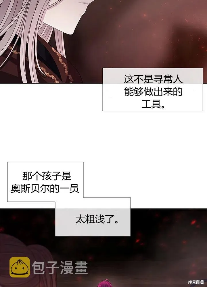 第94话 第41页