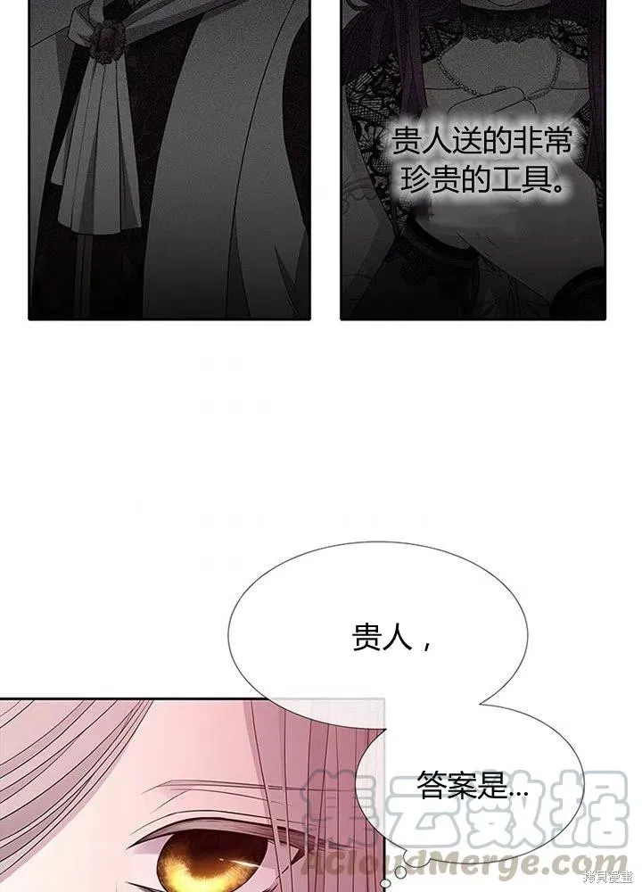 第94话 第43页
