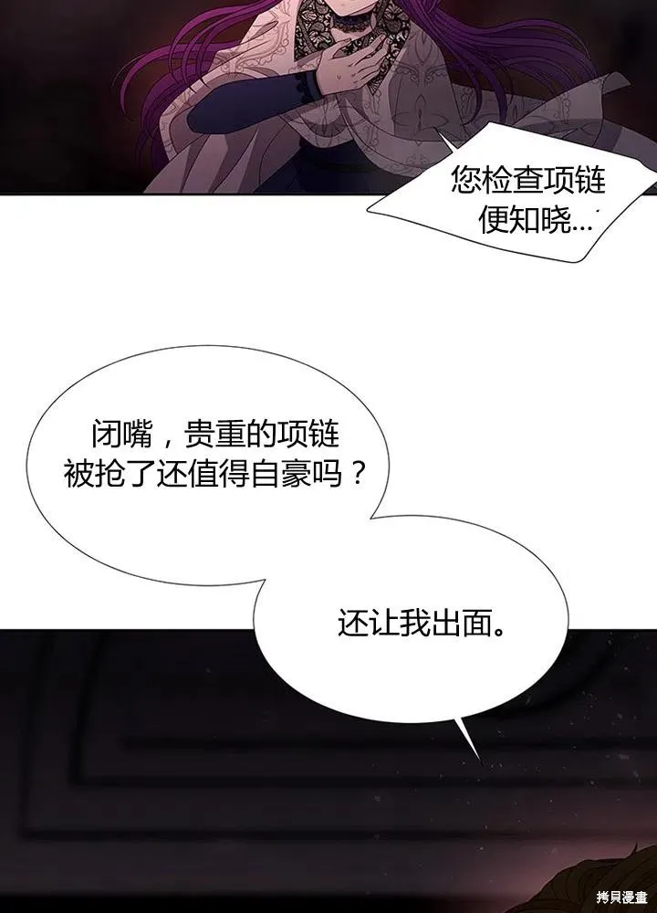 第94话 第54页