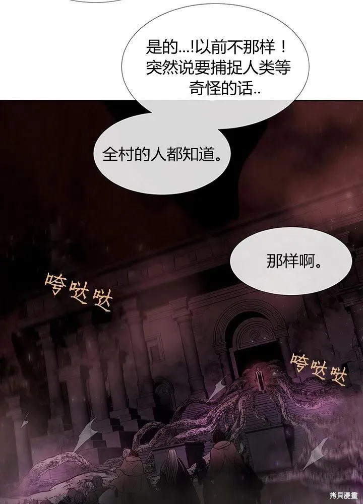 第94话 第63页