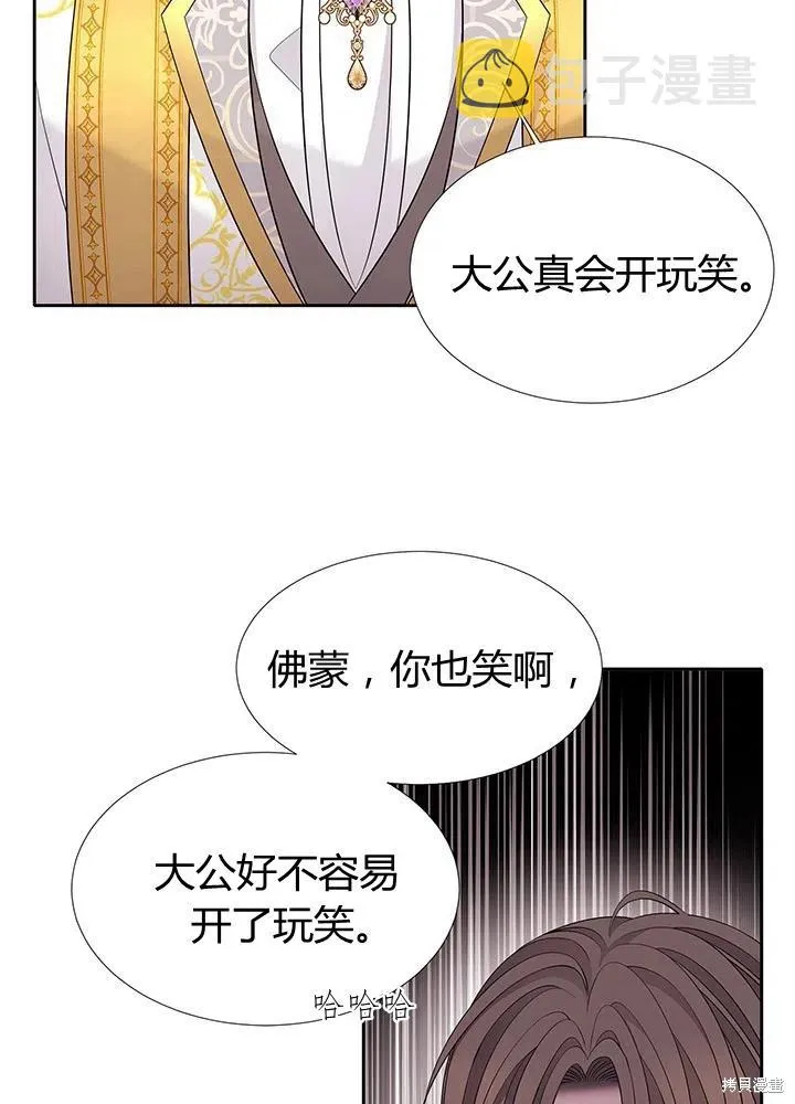第96话 第5页
