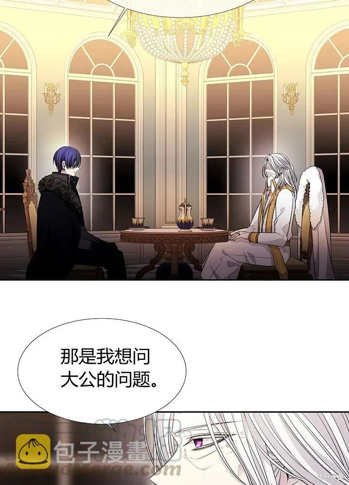 第96话 第7页