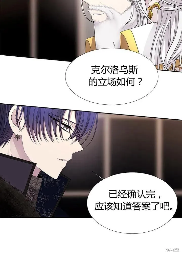 第96话 第8页