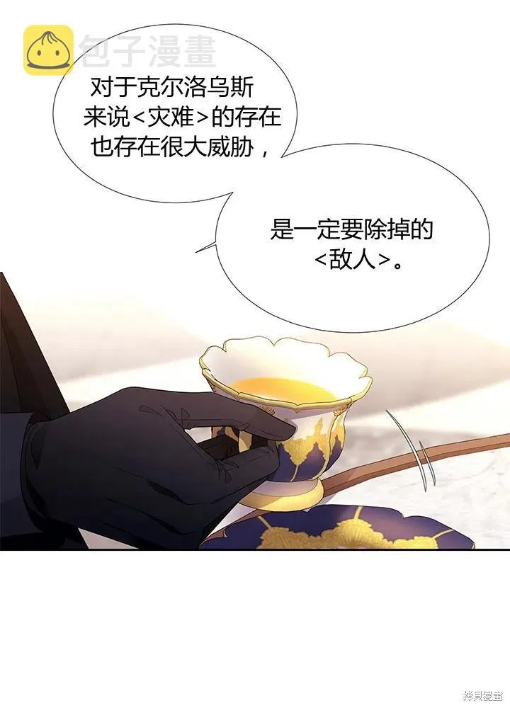 第96话 第9页
