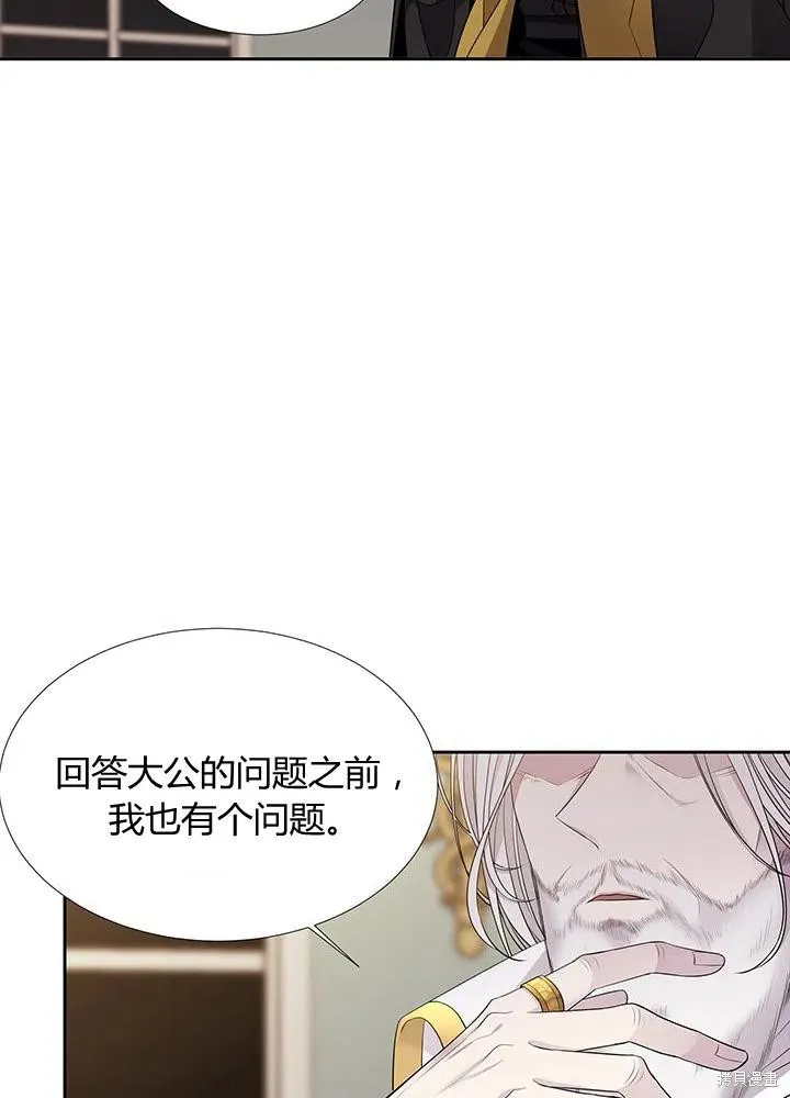 第96话 第14页
