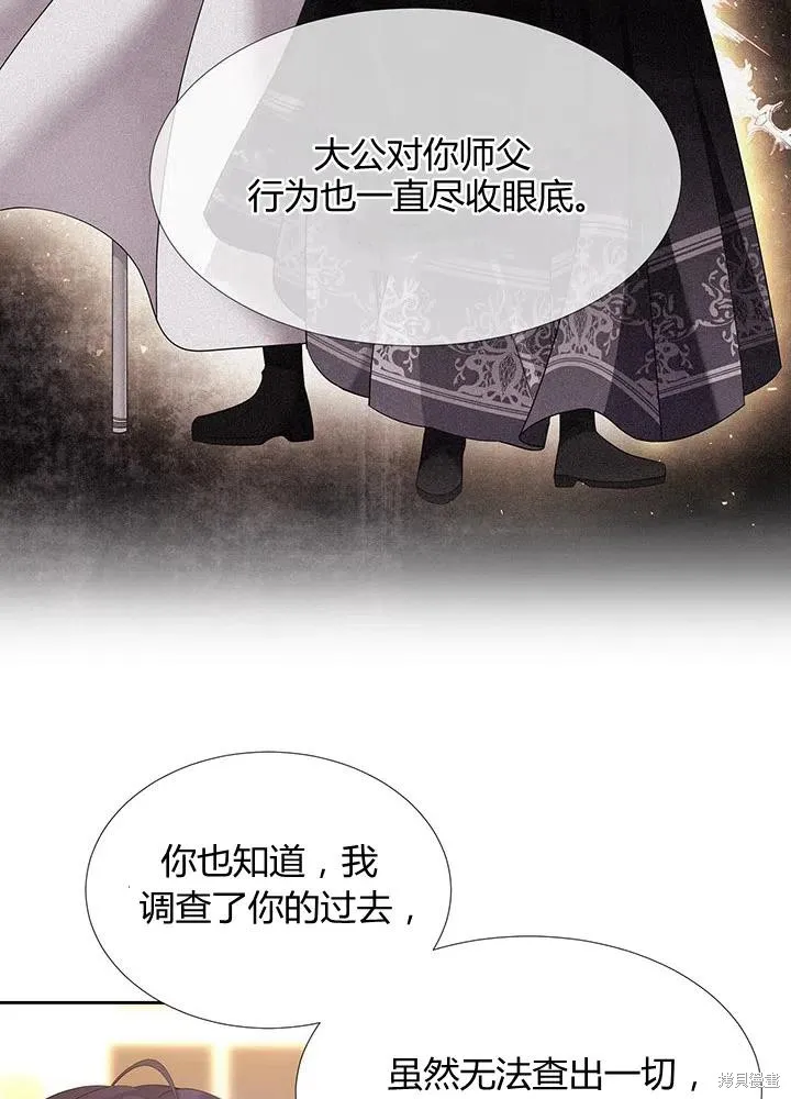 第96话 第17页
