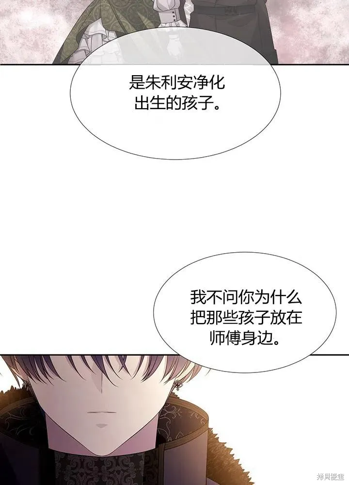 第96话 第20页