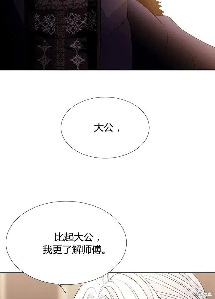 第96话 第21页