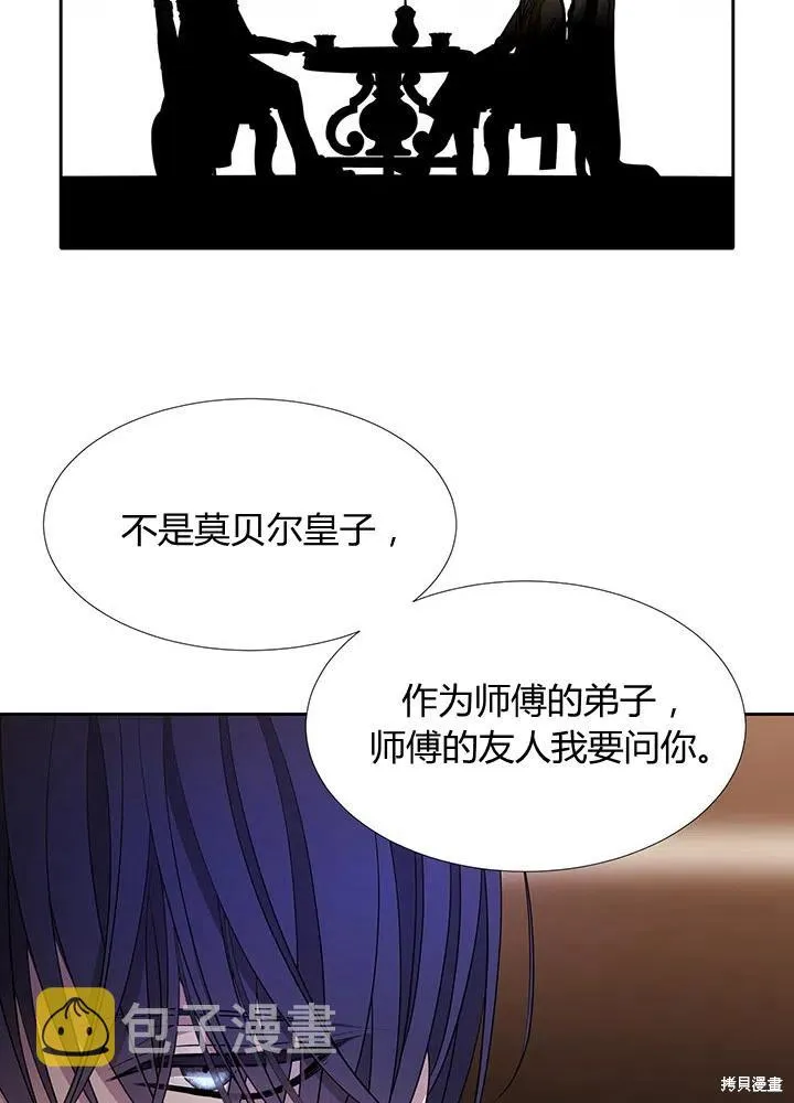 第96话 第24页