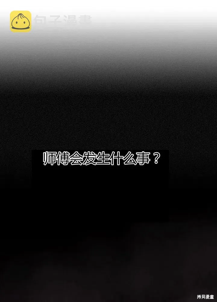 第96话 第26页
