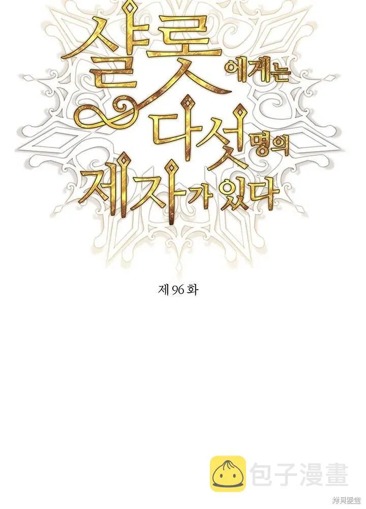 第96话 第30页