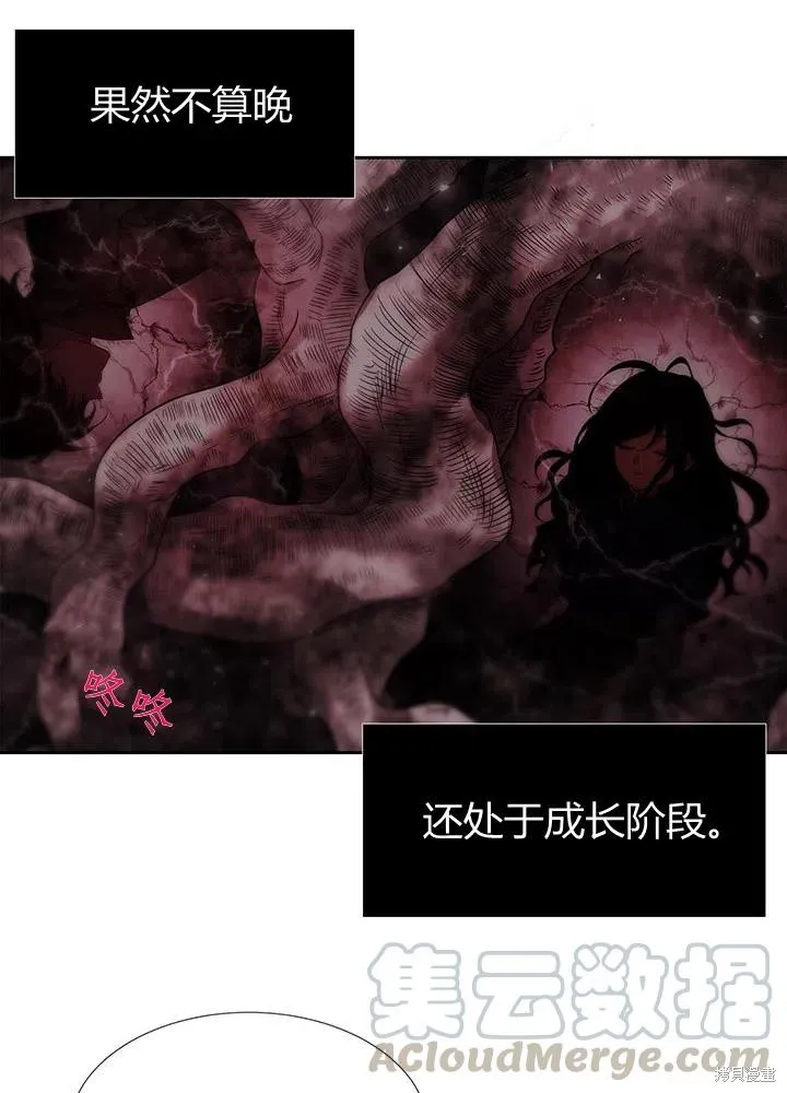 第96话 第31页