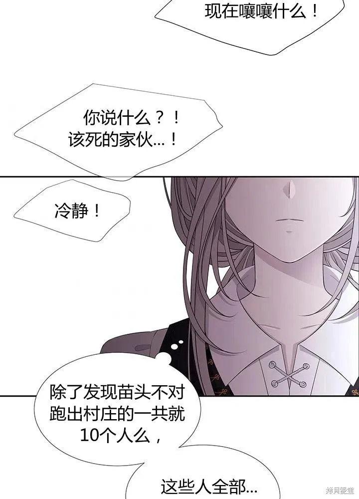 第96话 第63页