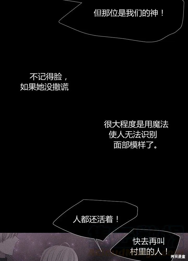 第96话 第67页