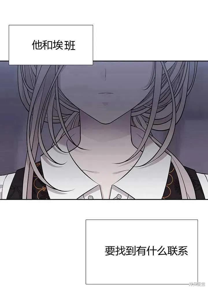 第97话 第1页