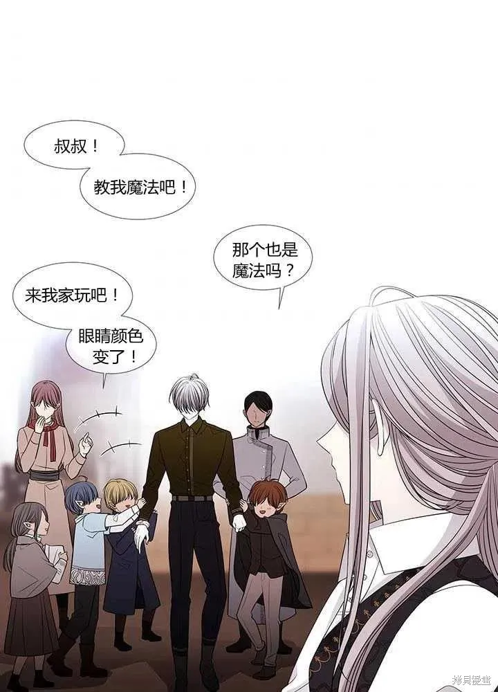第97话 第2页