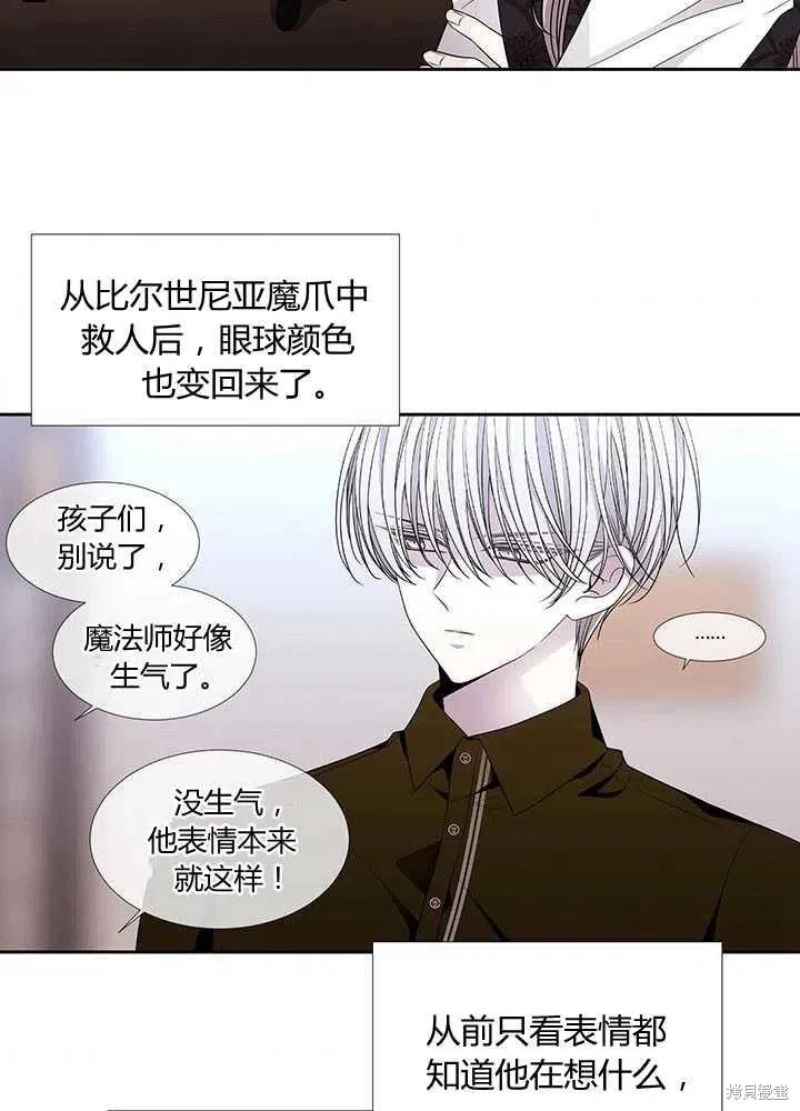 第97话 第3页