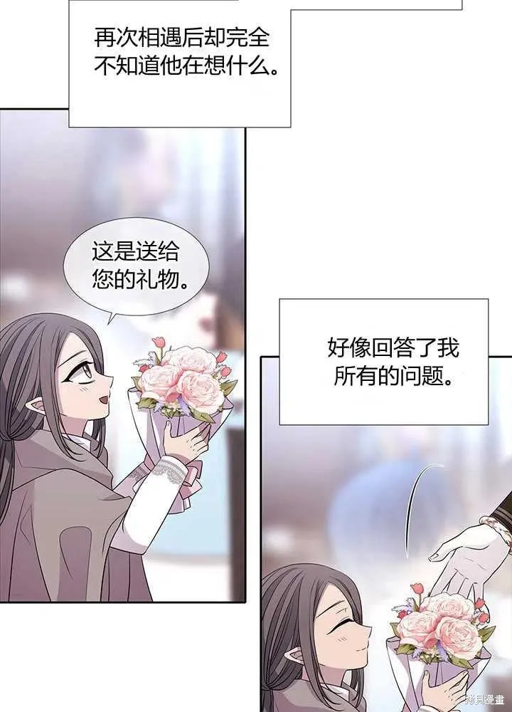 第97话 第4页