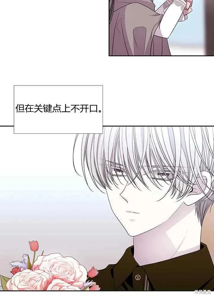 第97话 第5页