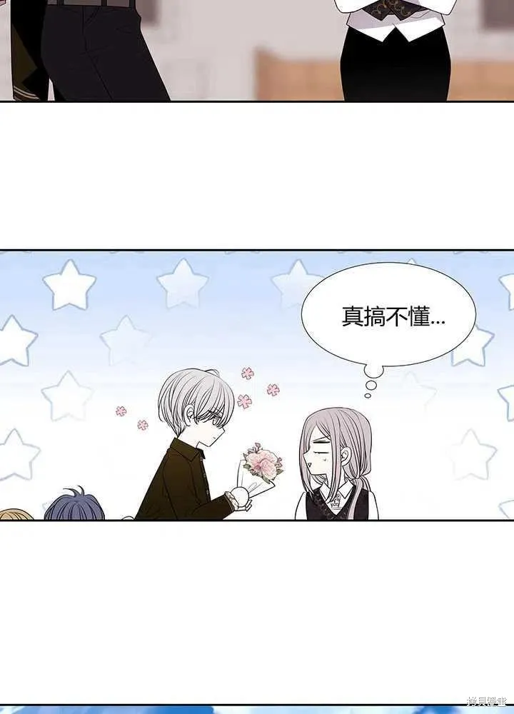 第97话 第7页