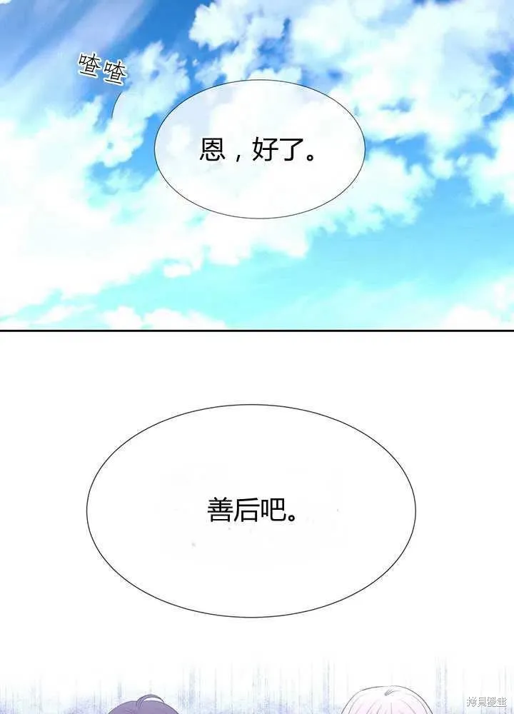 第97话 第8页