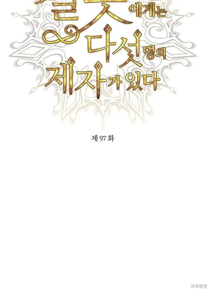 第97话 第11页