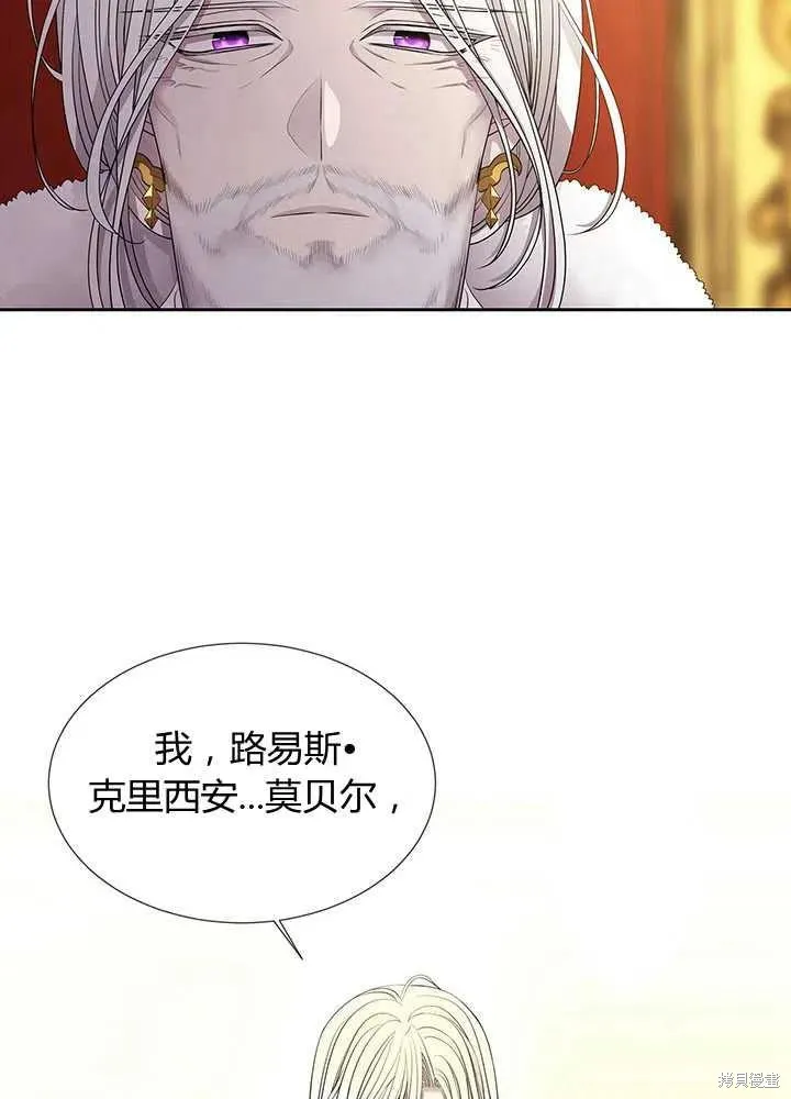 第97话 第14页