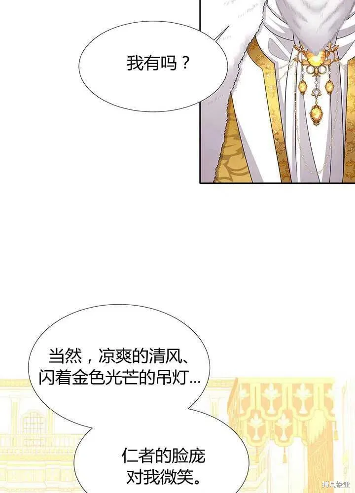 第97话 第19页