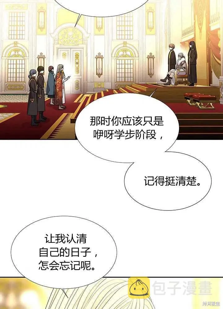 第97话 第20页