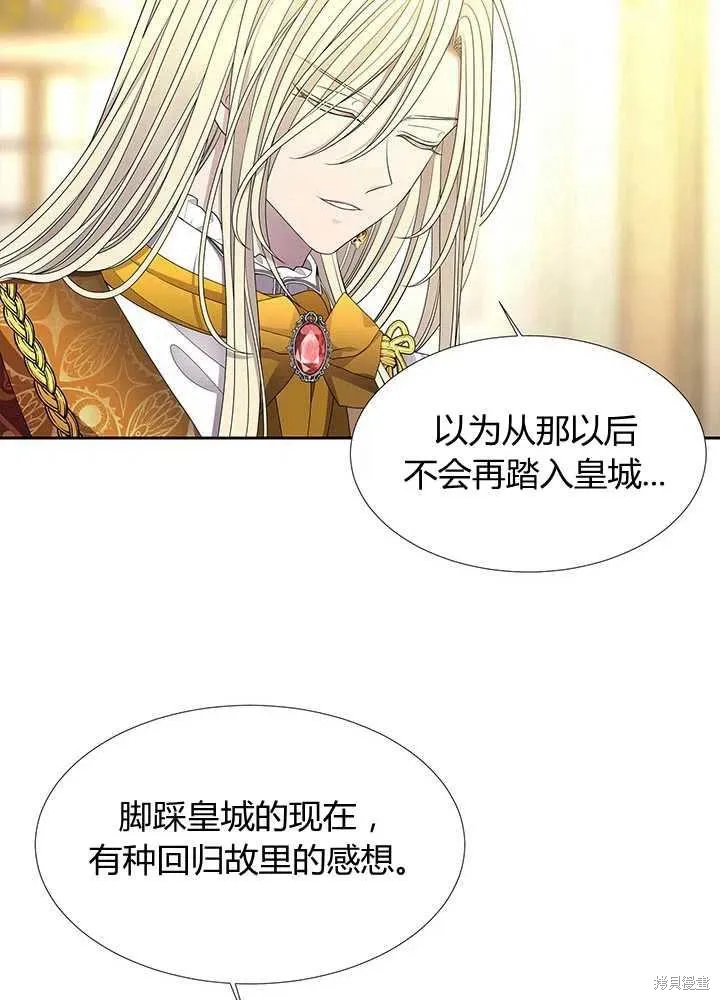 第97话 第21页