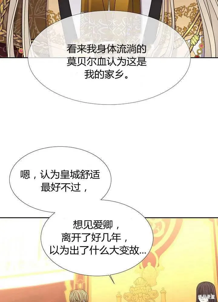 第97话 第23页