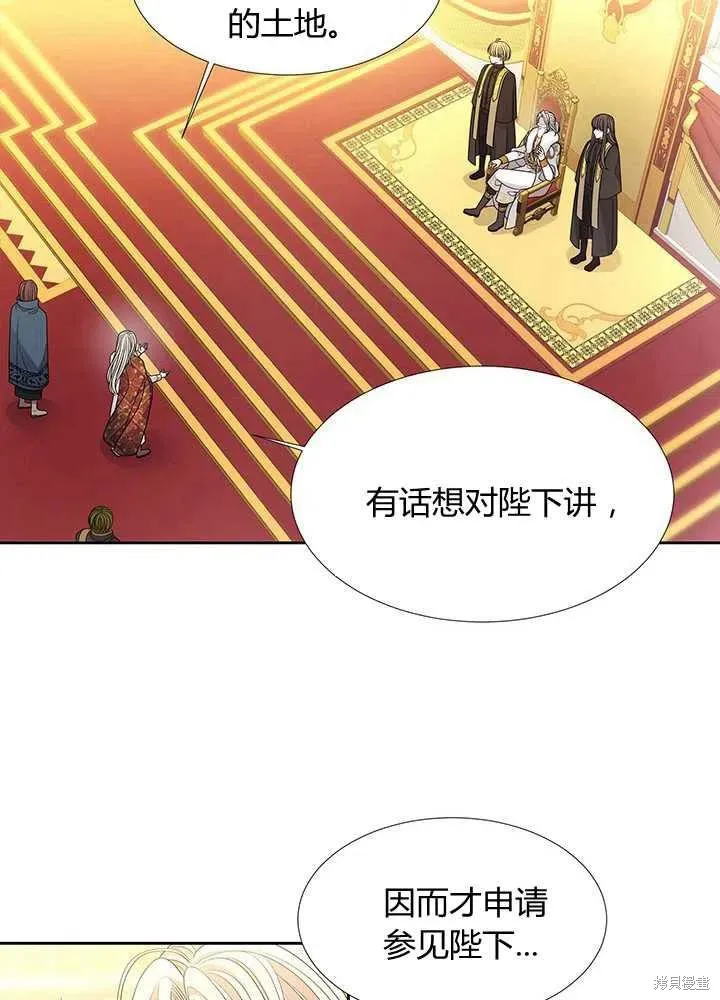 第97话 第25页