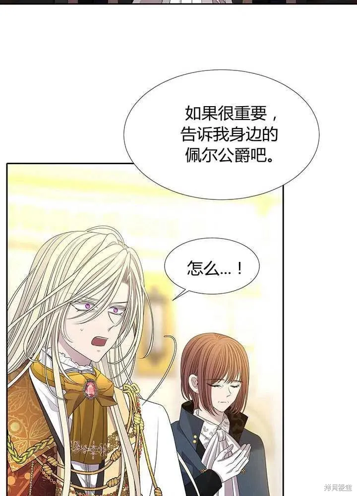 第97话 第30页