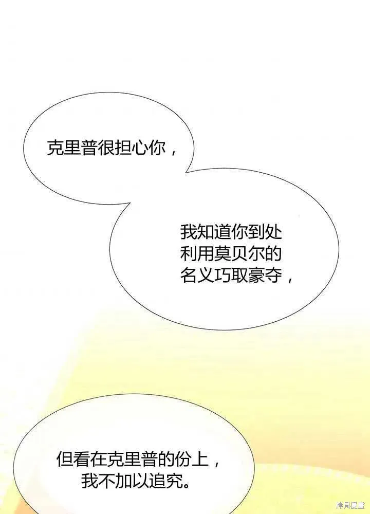 第97话 第32页
