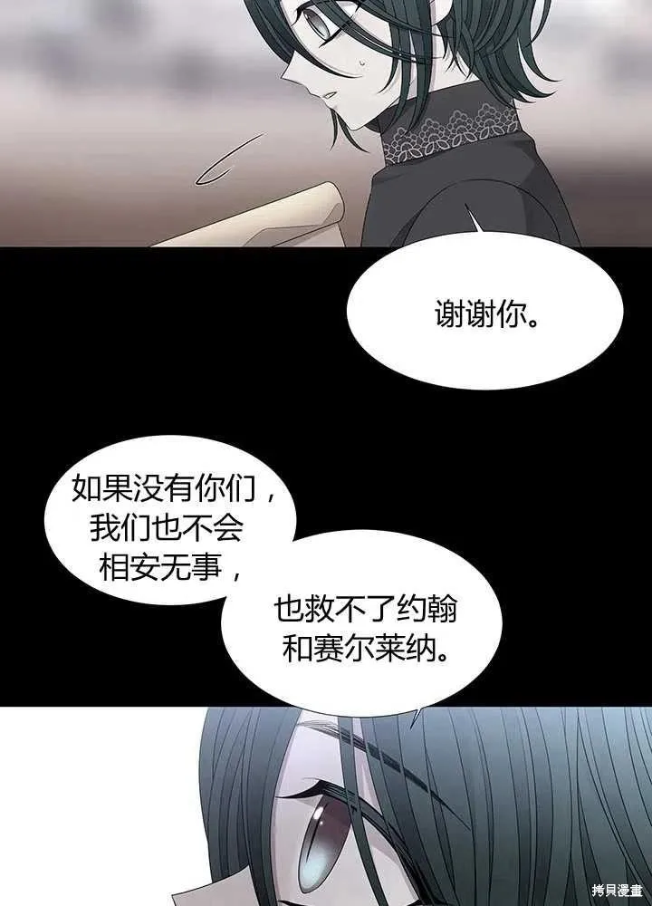 第97话 第50页