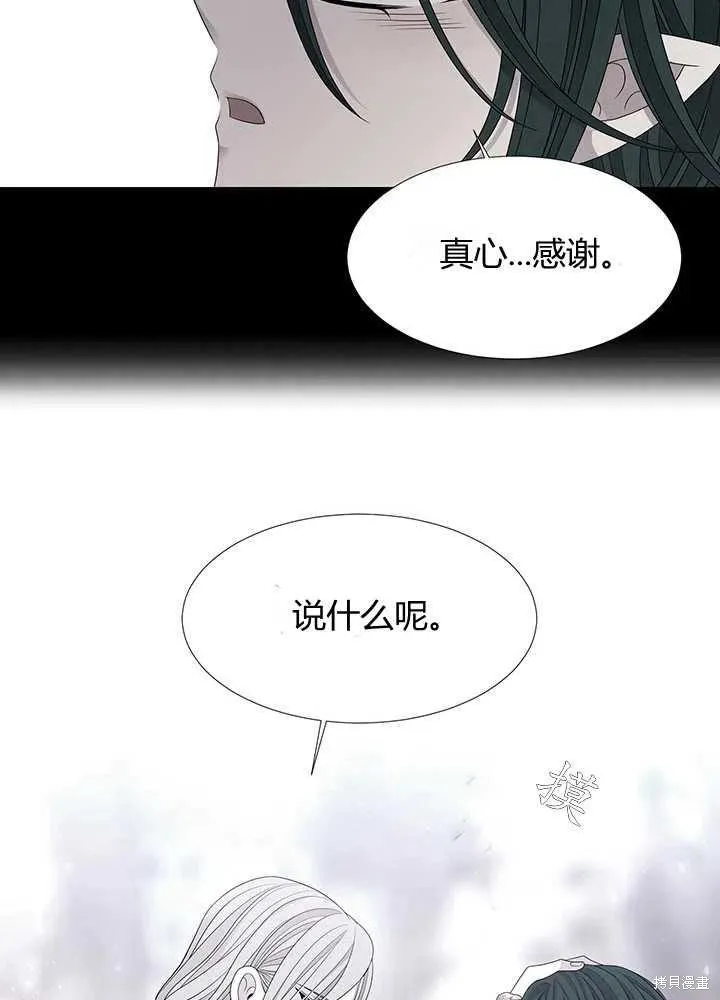 第97话 第51页